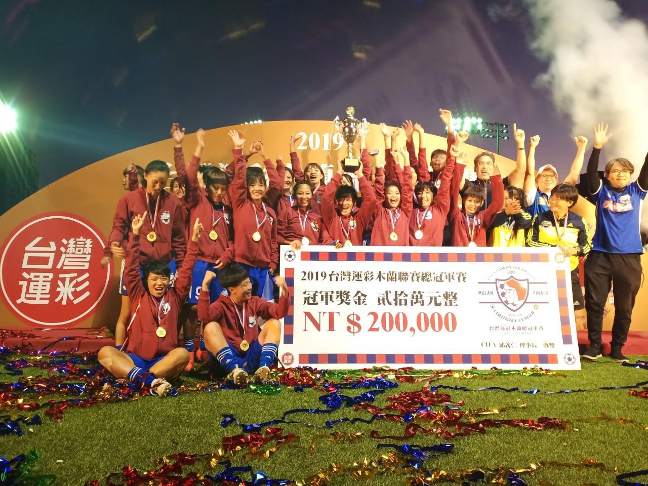 2019.11.09_「2019台灣木蘭足球聯賽」總冠軍戰，共6張圖片