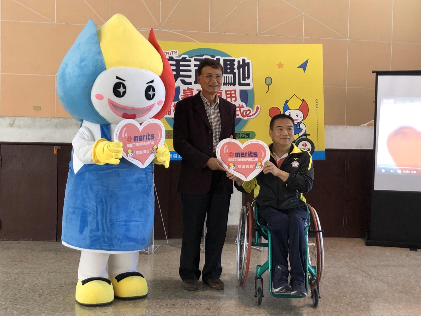 2019.12.08_企業捐贈桌球專用輪椅，共2張圖片
