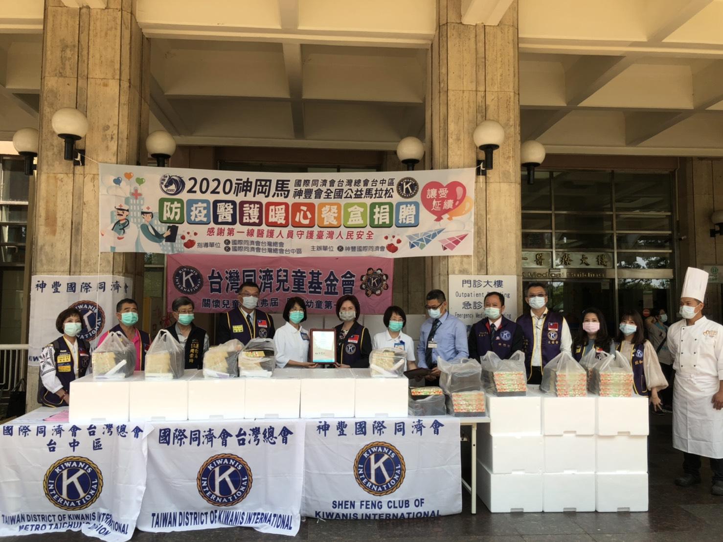 2020.04.08_神岡「線上」馬拉松備600份餐盒感謝前線醫護，共3張圖片