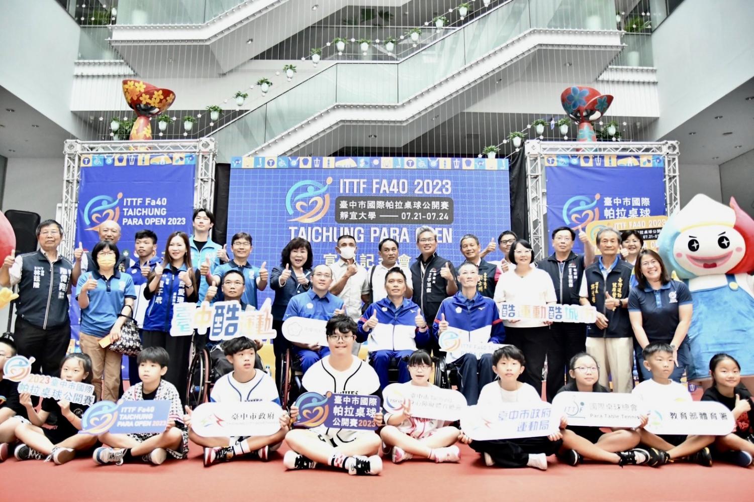 2023.07.12_「台中國際帕拉桌球公開賽」宣傳記者會，共10張圖片