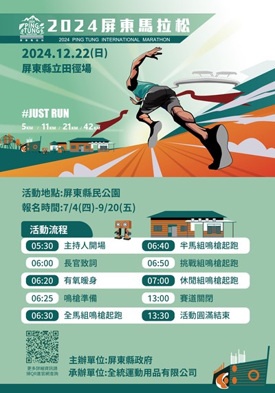 賽事海報