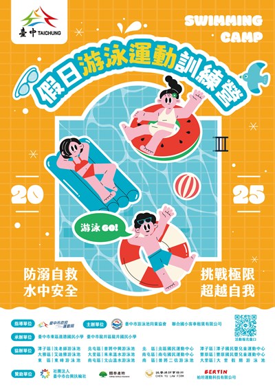 2025臺中假日游泳訓練營-1