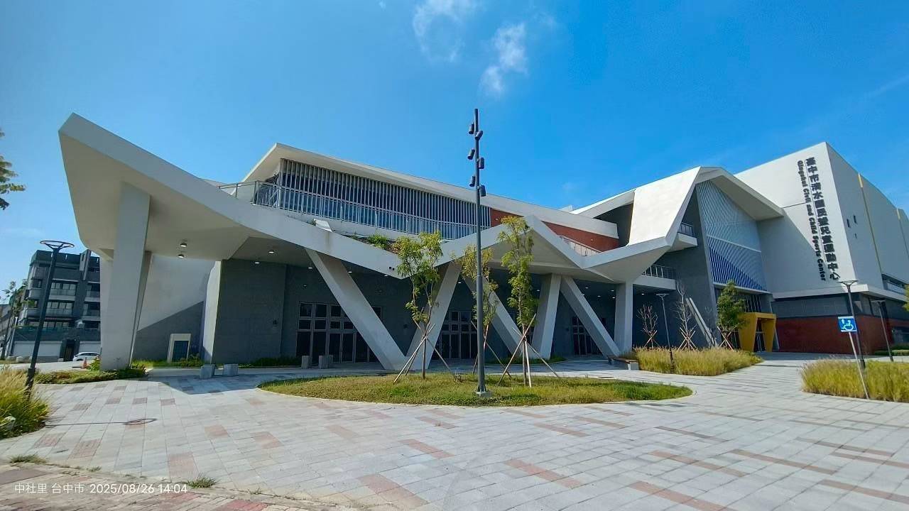 台中市清水國民暨兒童運動中心及親子館