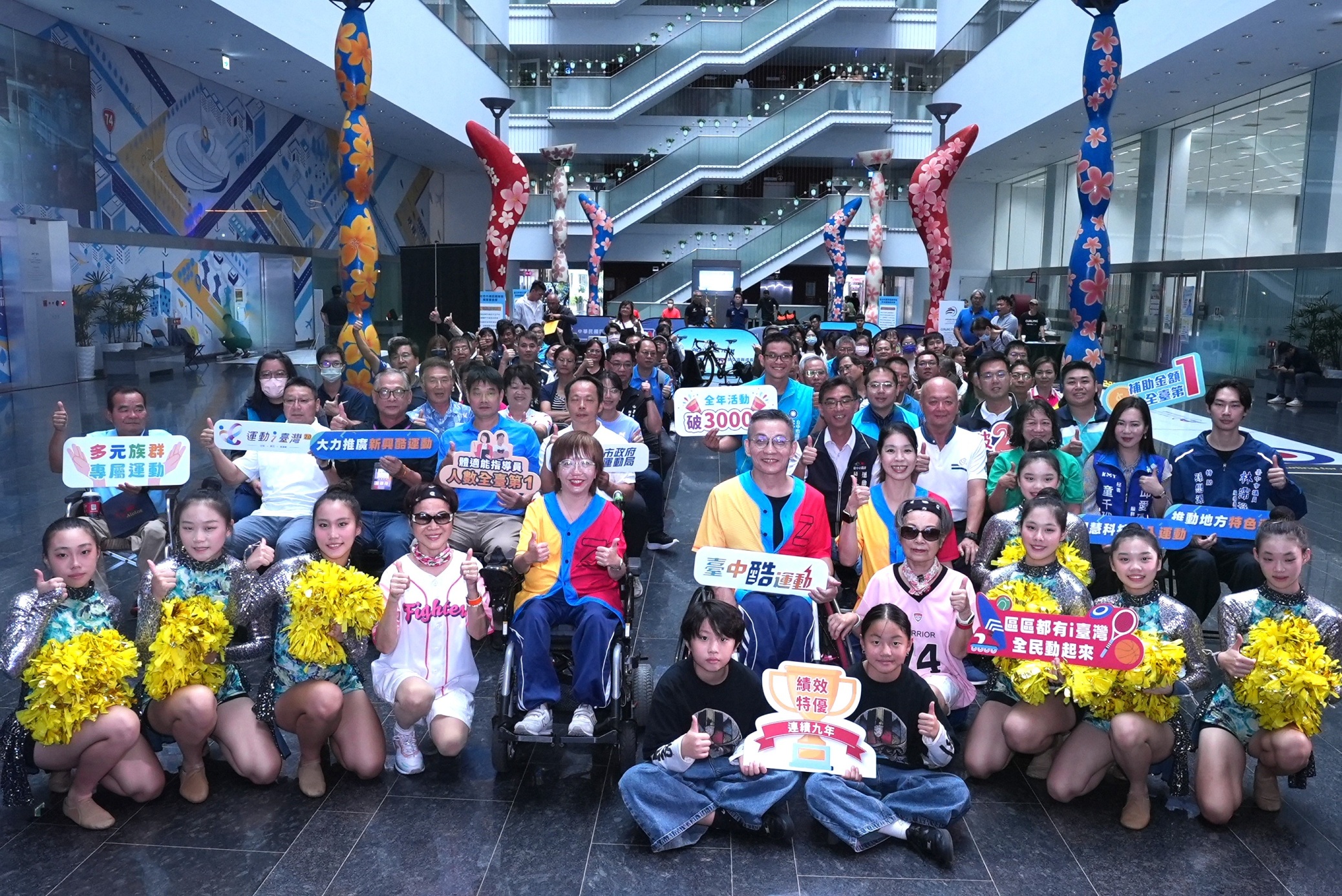 臺中市各運動團體齊聚合影