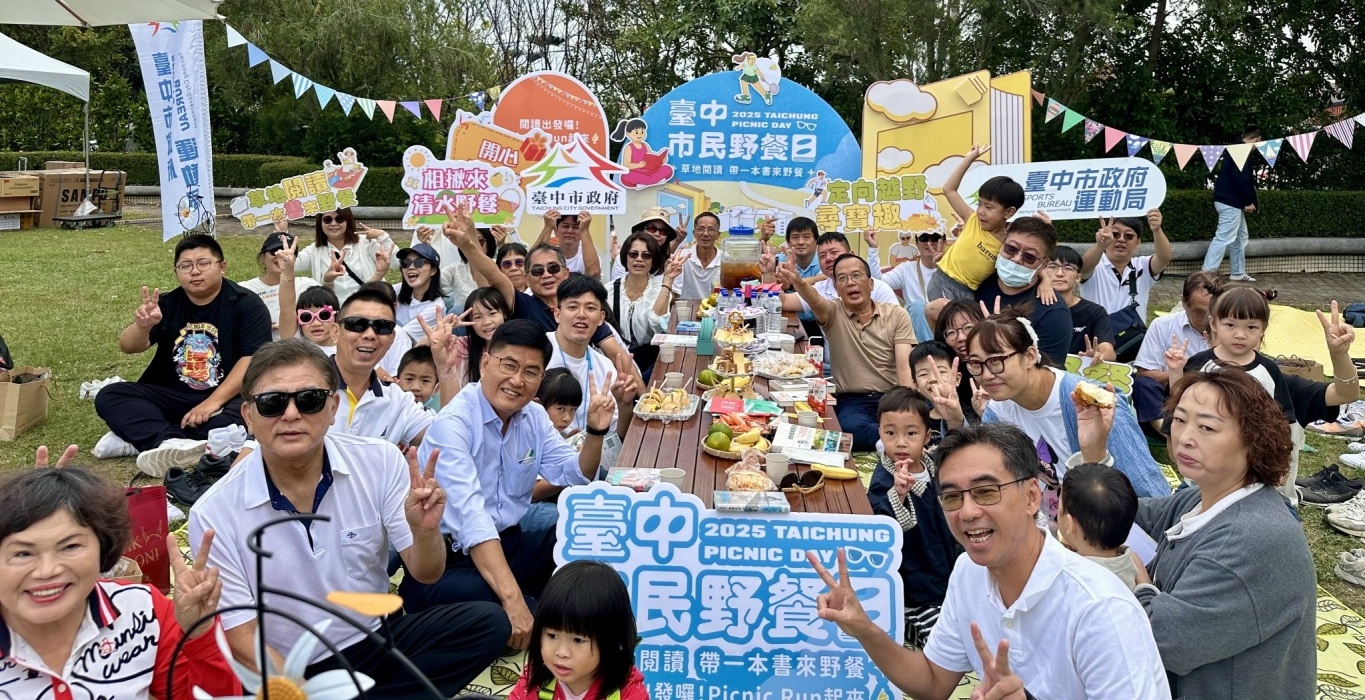 主照-臺中市民野餐日清水run起來-閱讀x運動fun風一整天