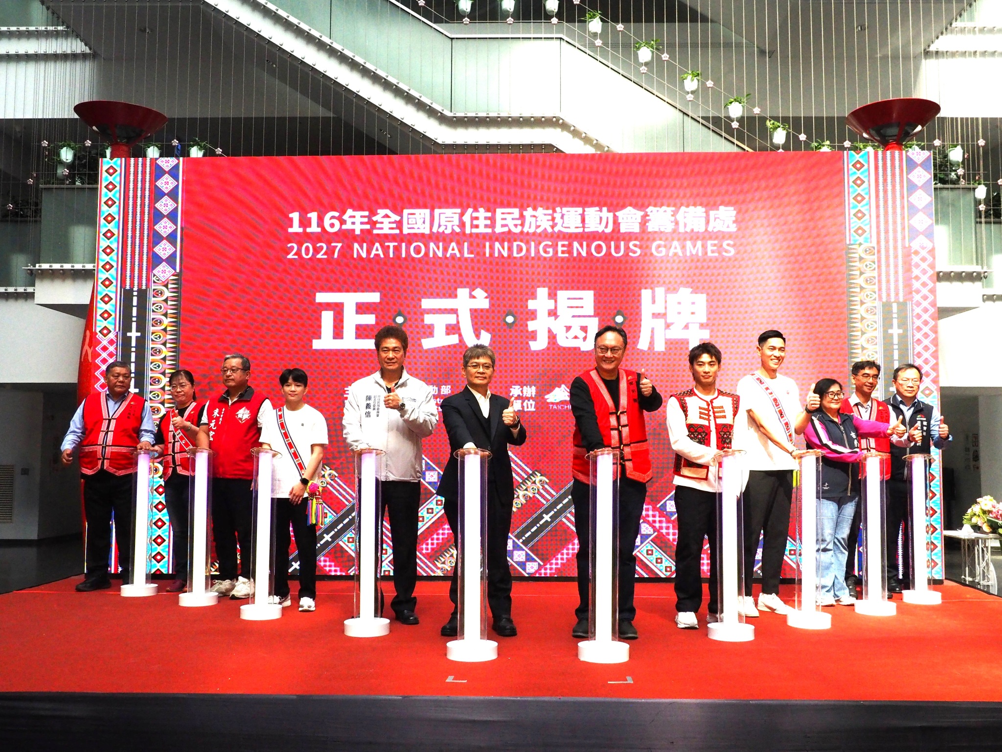 鄭副市長與運動部全民運動署房署長-原住民族委員會陳副主委-臺中市原住民健將陳傑及奧運柔道國手楊勇緯及林真豪等貴賓共同啟動揭牌儀式