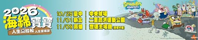 海綿寶寶