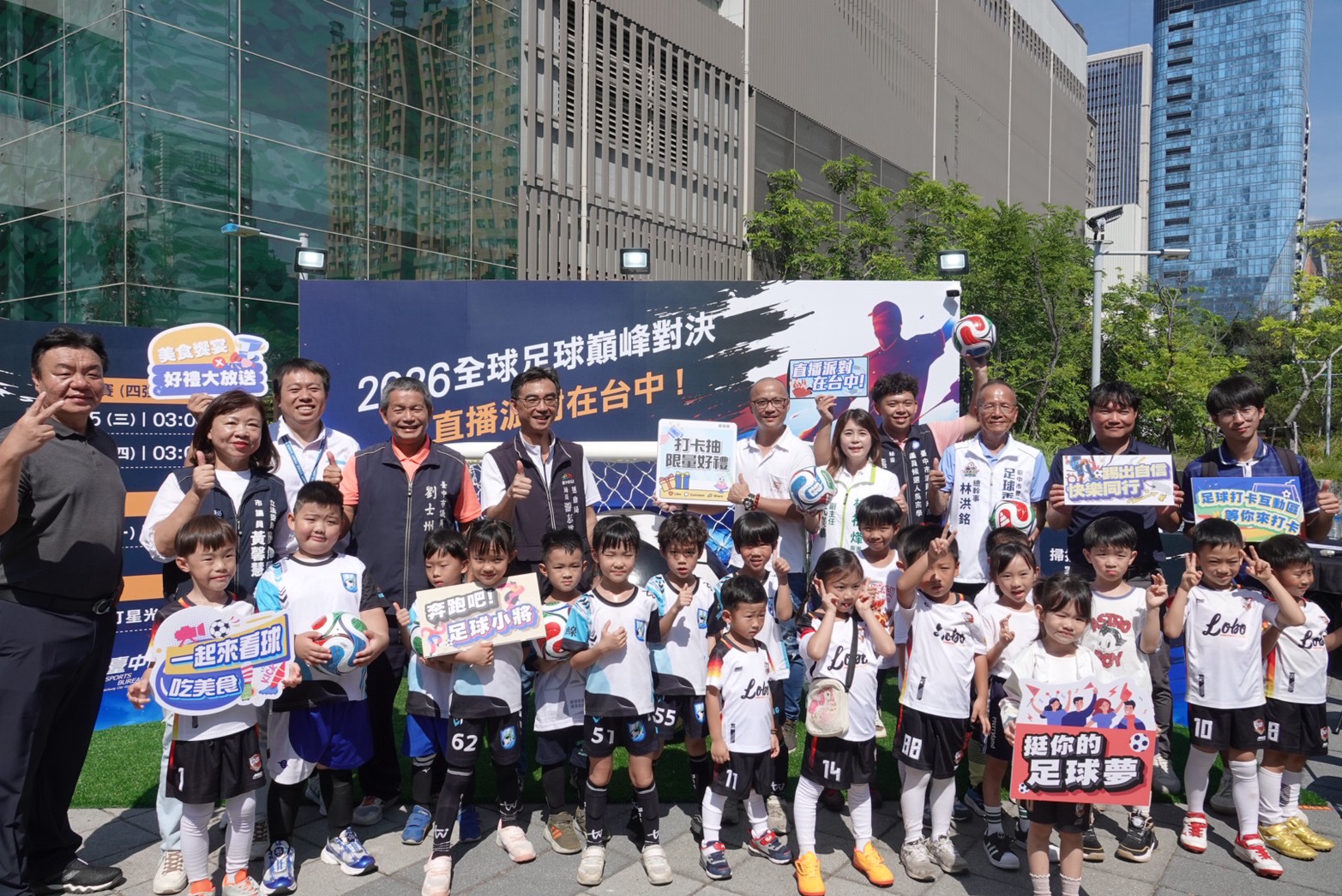 今日在捷運市政府站前廣場舉行足球系列活動宣告典禮-共同見證大型足球打卡互動區正式亮相