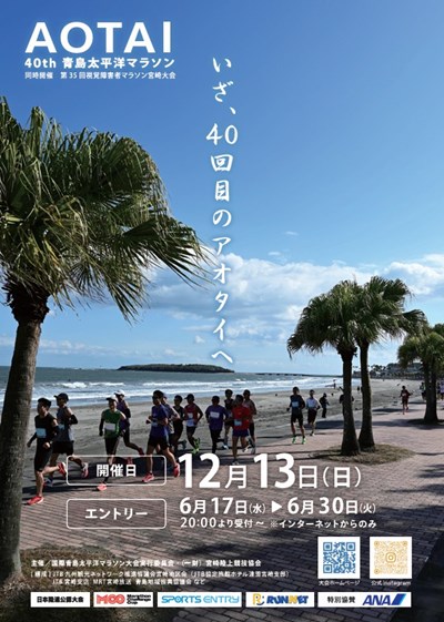 青島太平洋馬